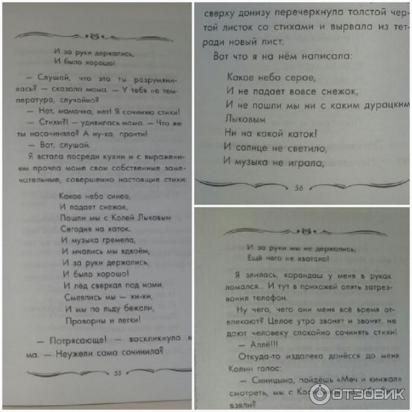 Пивоваров сочинение. План к рассказу сочинение Пивоваровой 2 класс. Рассказы Люси Синицыной ученицы третьего класса. Составить план к рассказу Пивоварова сочинение.