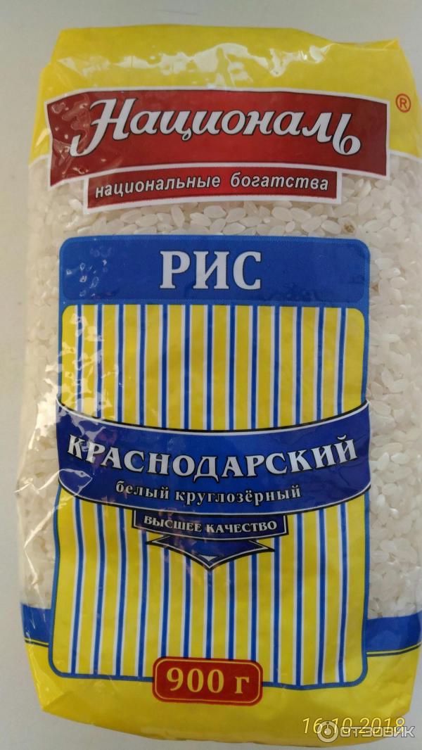 Пачка риса фото Отзыв о Рис Националь "Краснодарский" вкусный, чистый, не разваривается, зерно п