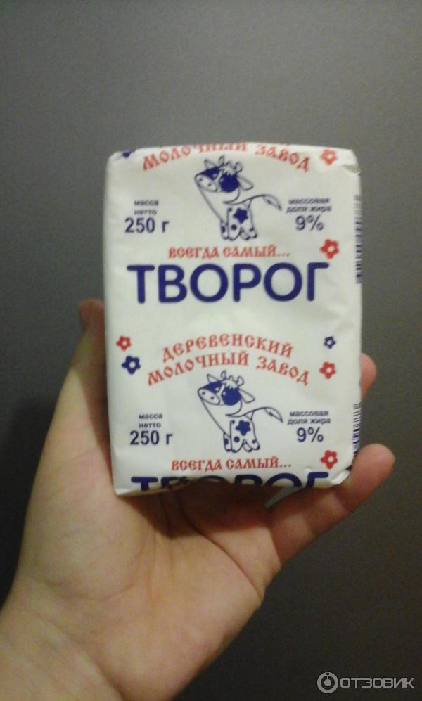 Сколько деревенский творог