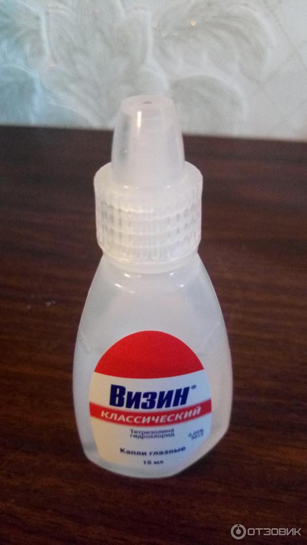 Как открыть визин. Визин прыщ. Визин флакон. Визин флакон. Визин флакон.