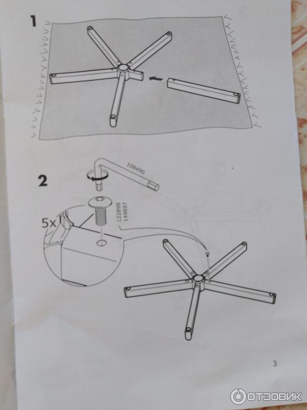 Как собрать икеевский стул