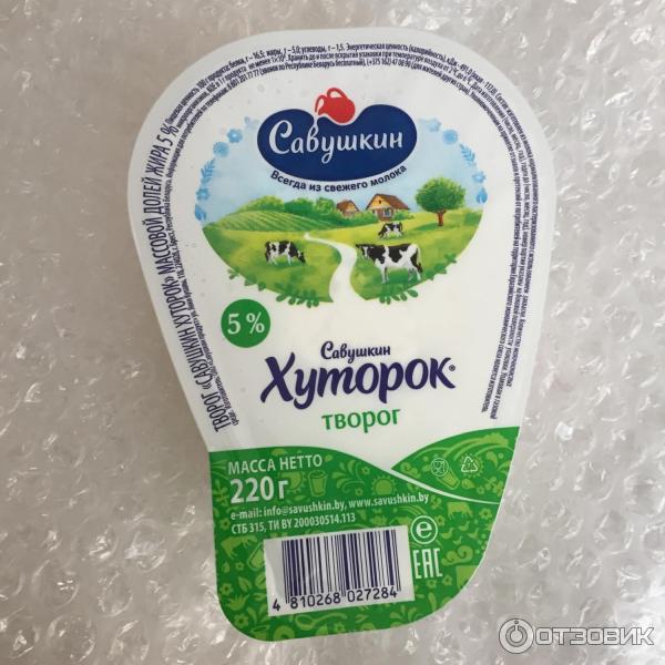 Хуторок продукты