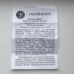 Смесь для повышения лактации "Млечный путь" фото