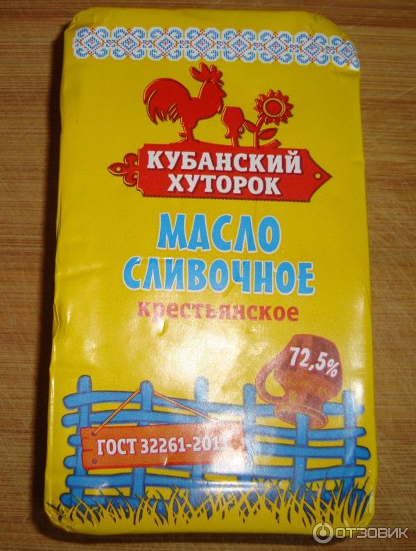 Масло хуторок. Сметана кубанский хуторок. Масло сливочное кубанский хуторок 400 гр. Масло хуторок. Сливочное масло кубанский хуторок.