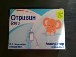 Аспиратор назальный Отривин Бэби фото