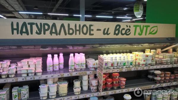 Зеленая Линия Продукты Где Купить