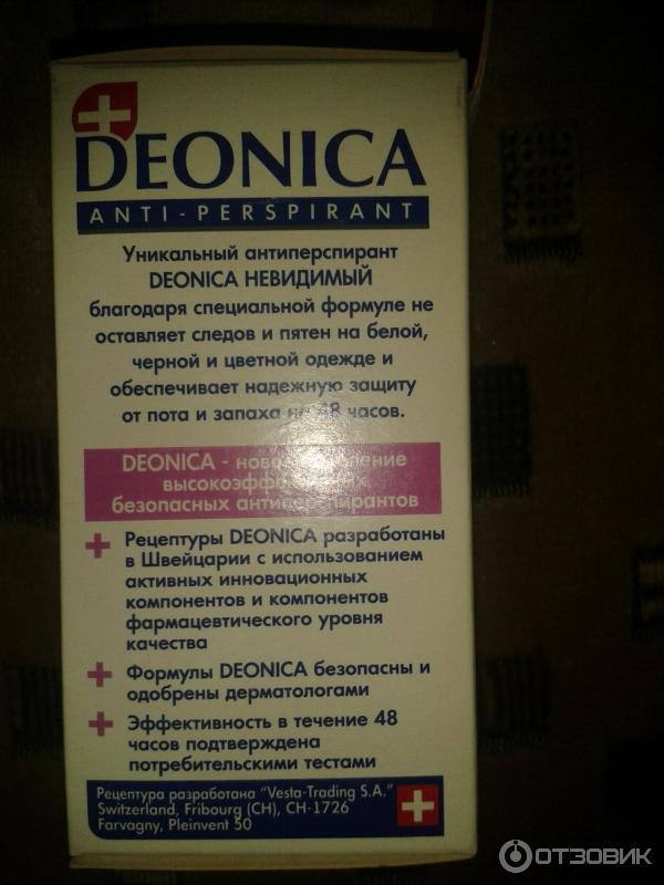 Дезодорант Deonica фото