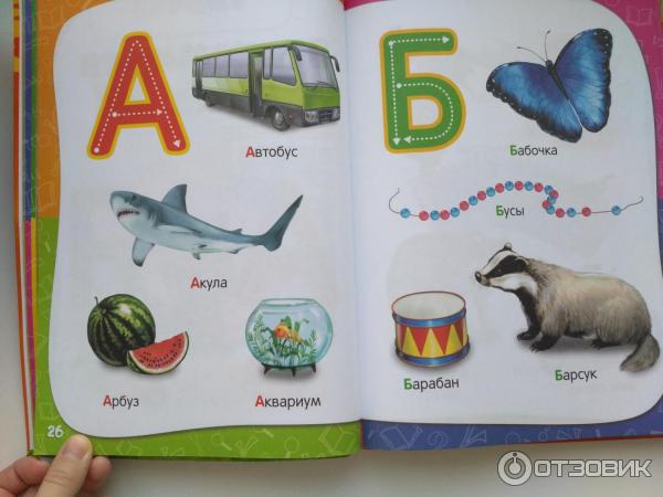 Книга Годовой курс занятий для детей 2-3 лет - издательство Эксмо фото