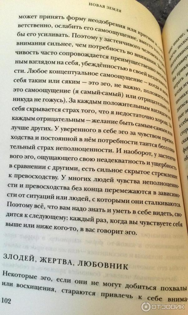 Страница из книги