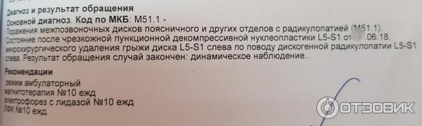 Электрофорез лидазы эндоурально. Буферный раствор для электрофореза с лидазой. Электрофорез лидазы методика разведения. Как развести лидазу для электрофореза. Лидаза для электрофореза.