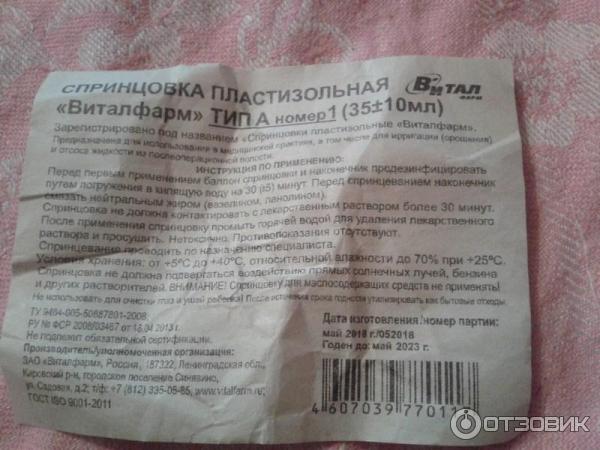 Чем можно спринцеваться при выделениях. Дезинфекция спринцовки. Как продезинфицировать спринцовку перед первым использованием. Спринцовка перед первым использованием. Спринцовка резиновая перед первым применением.