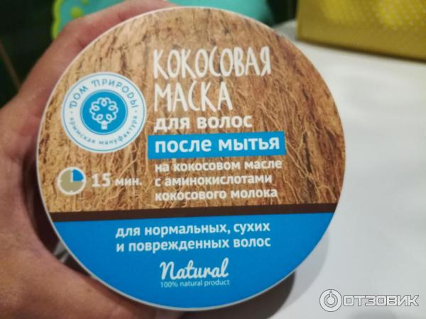 Кокосовая маска для волос после мытья Крымская мануфактура Дом природы