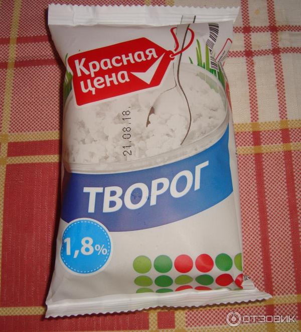 Творог Красная Цена Купить