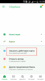 Цифровая карта Visa Digital Сбербанка России фото