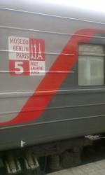 Поезд Москва-Ницца 017Б фото