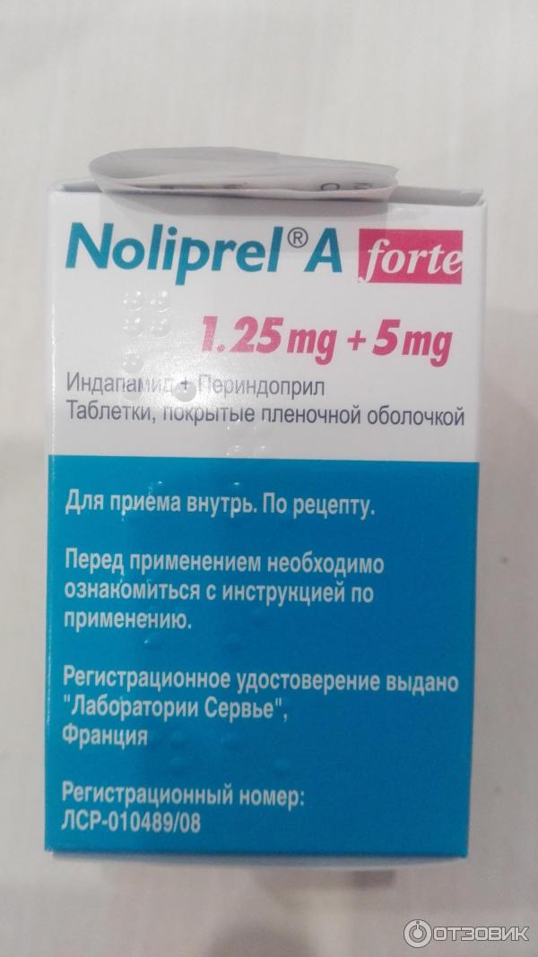 Нолипрел форте 5 мг отзывы