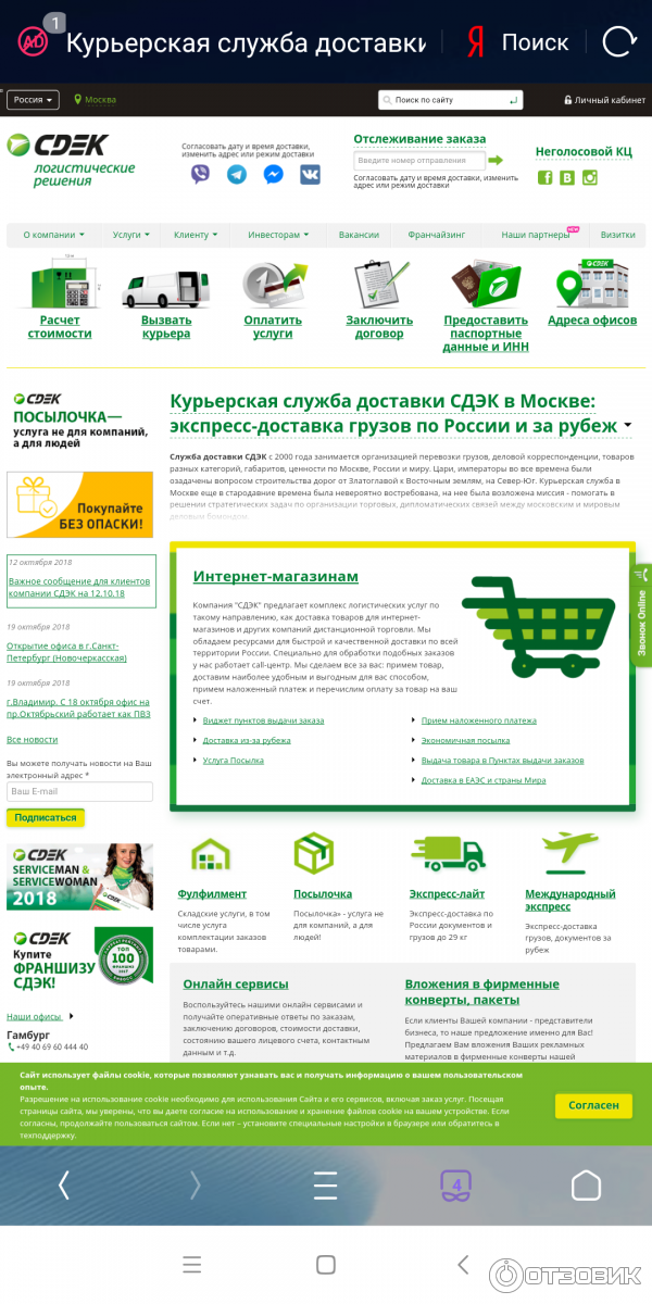 Курьер значок. Значок курьерской доставки. Курьер пиктограмма. Курьер. Курьер доставщик.