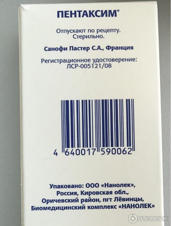 Пентаксим