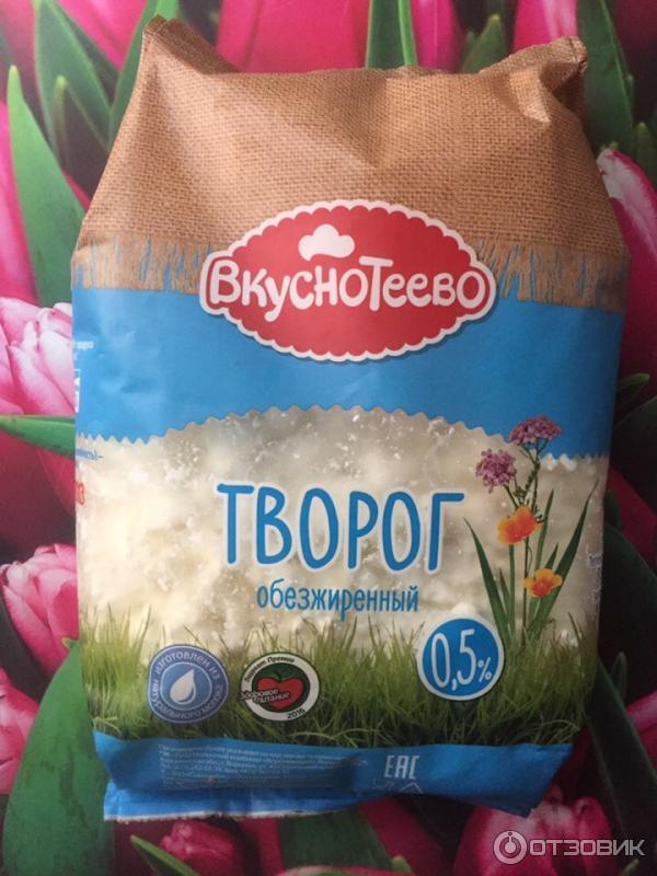 Творог обезжиренный Молвест Вкуснотеево 0,5% фото