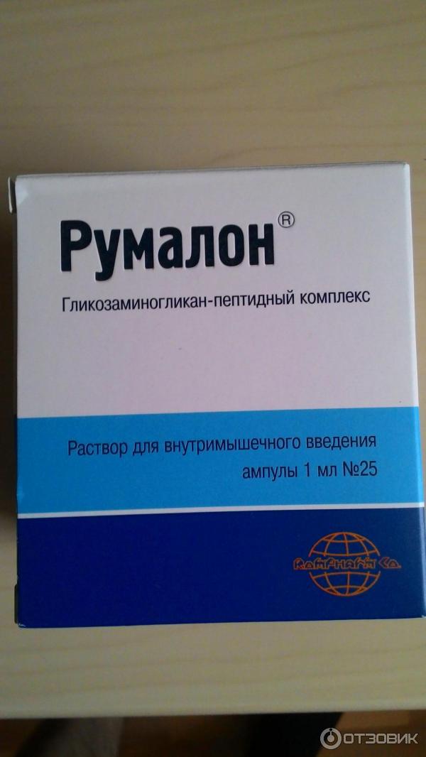 Румалон уколы состав. Хондропротекторы Румалон 25. Румалон 2 мл. Румалон уколы. Румалон упаковка.