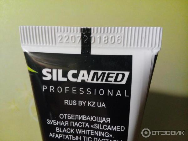 Зубная паста SILCA MED Professional Угольная зубная паста фото