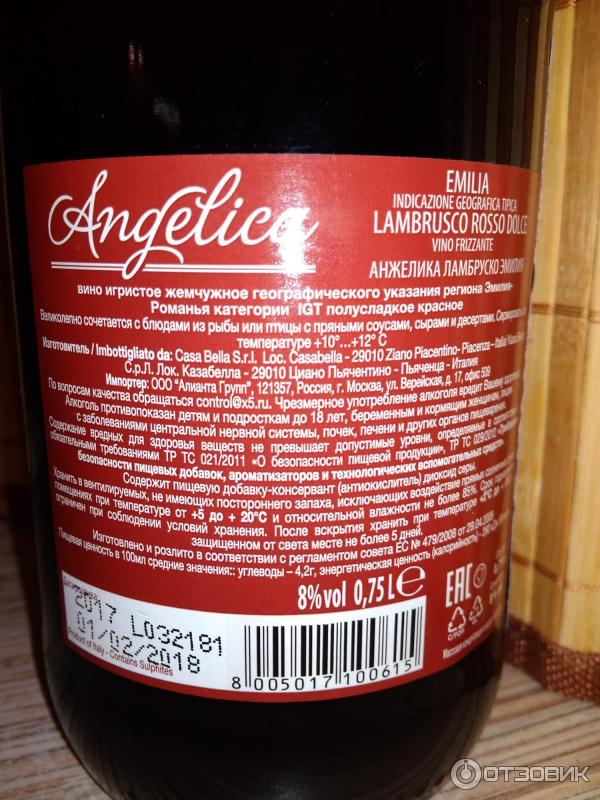 Игристое вино Casa Bella Angelica Lambrusco Rosso Dolce фото