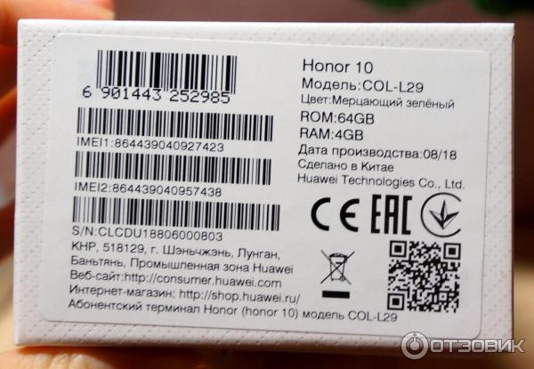 Смартфон Huawei Honor 10 фото