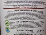 Универсальное средство для мытья полов и стен Faberlic фото