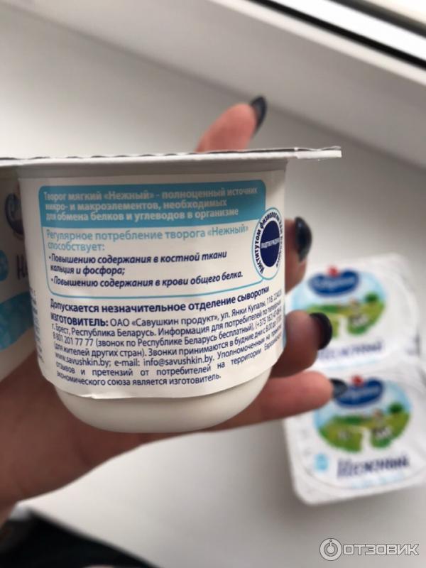 Творог мягкий Савушкин продукт нежный 0% фото