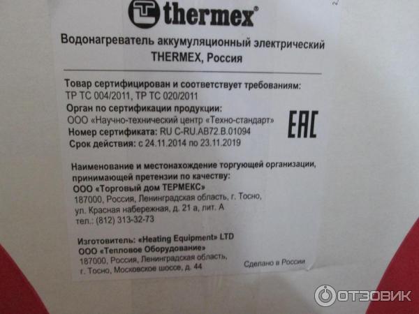 Водонагреватель накопительный Thermex ER 80 V SilverHeat фото