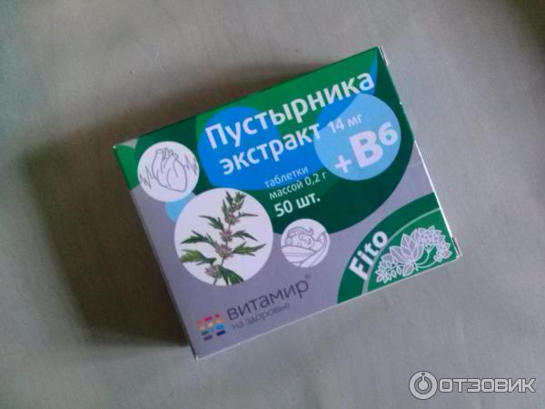 Новопассит аналоги. Пустырника экстракт в таблетках квадрат с. Новопассит. Успокоительные аналог новопассита. Пустырник квадрат с.