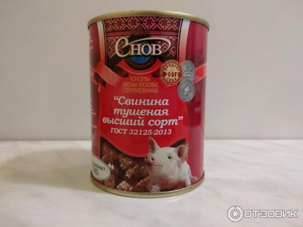 Тушенка Снов Купить Оптом