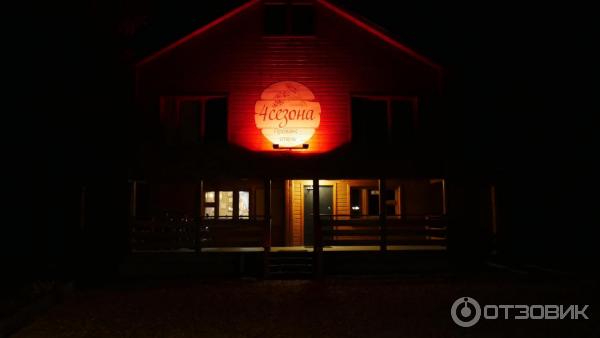 Прованс-отель 4 СЕЗОНА (Россия, Московская область) фото