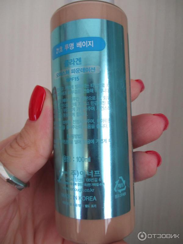 Тональный крем MOISTURE FOUNDATION ENOUGH COLLAGEN MOISTURE FOUNDATION SPF 15 фото