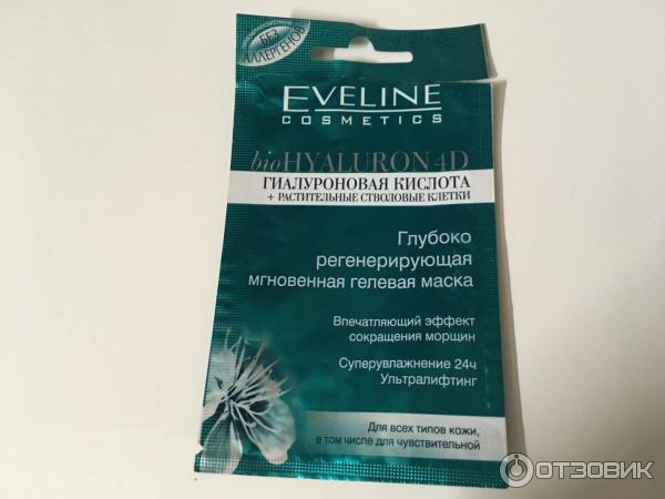 Маска для лица eveline