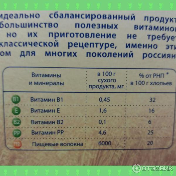 Овсяные хлопья Русский продукт Геркулес Традиционные фото