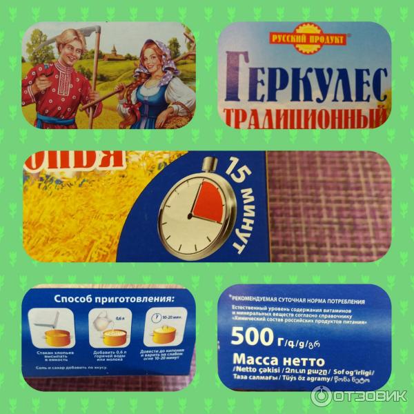 Овсяные хлопья Русский продукт Геркулес Традиционные фото