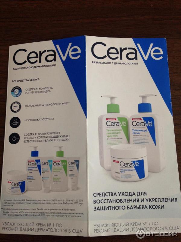 Увлажняющий крем для тела CeraVe для сухой и очень сухой кожи фото