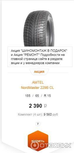 Сибирь колесо абакан. Флоренция ювелирный магазин прокопьевск. Сибирь колесо бийск. Сибирь колесо абакан. Колесо прокопьевск каталог товаров.