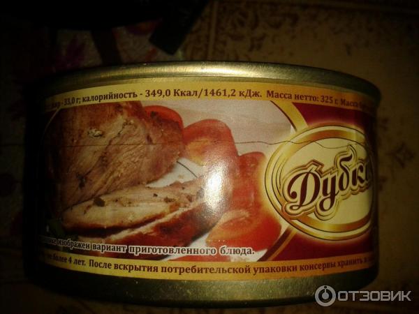 Тушенка дубки. Тушенка дубки свинина. Дубки тушенка свиная. Тушенка дубки. Свинина тушеная мясной продукт 325.