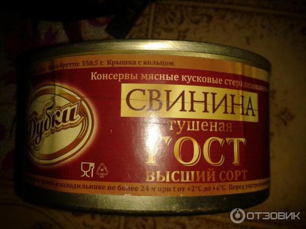 Свинина тушеная дубки. Тушенка дубки. Говядина тушеная 325г. Тушенка дубки свинина. Тушенка дубки.