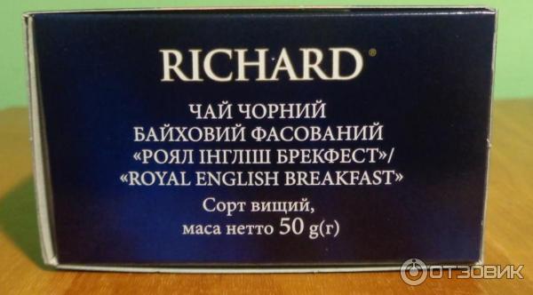 Чай черный Richard Royal English Breakfast фото