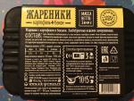 Жареники "Жаrа" фото