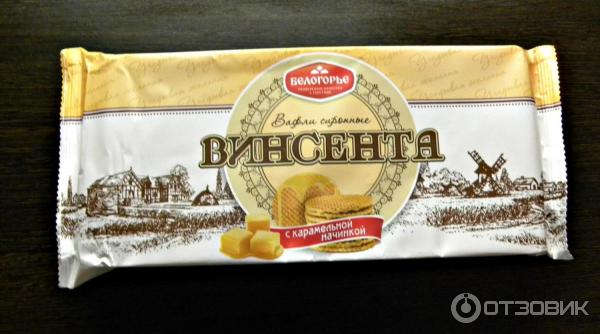 Вафли Белогорье Винсента фото