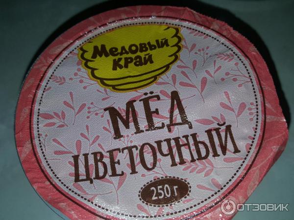 Мед натуральный Медовый край Цветочный фото