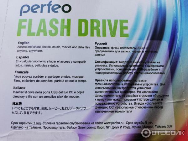 USB Flash drive Perfeo фото