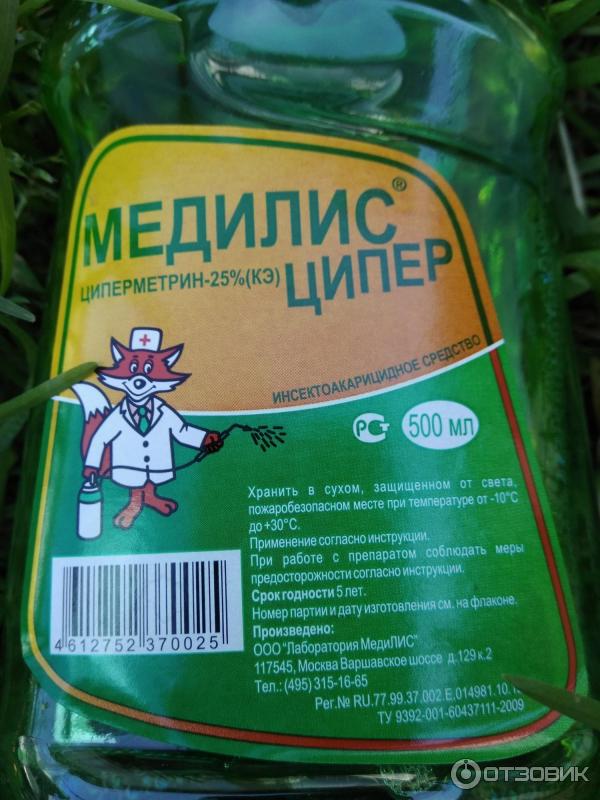 Медилис как разводить. Средство Медилис ципер. Медилис-ципер инструкция. Маллеолус Медилис.