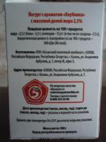 Йогурт "Красная Цена" фото