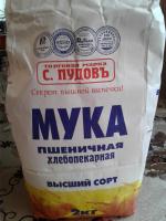 Мука пшеничная хлебопекарная "С. Пудовъ" фото