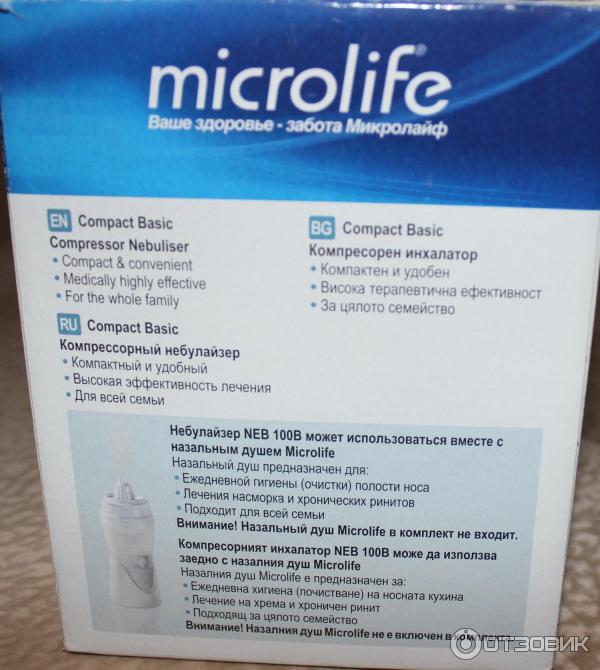 Небулайзер microlife neb 100B коробка